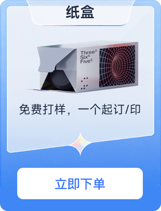 纸盒